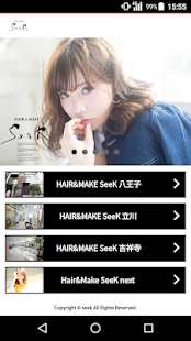 アイラッシュサロン seek（シーク） の公式アプリ